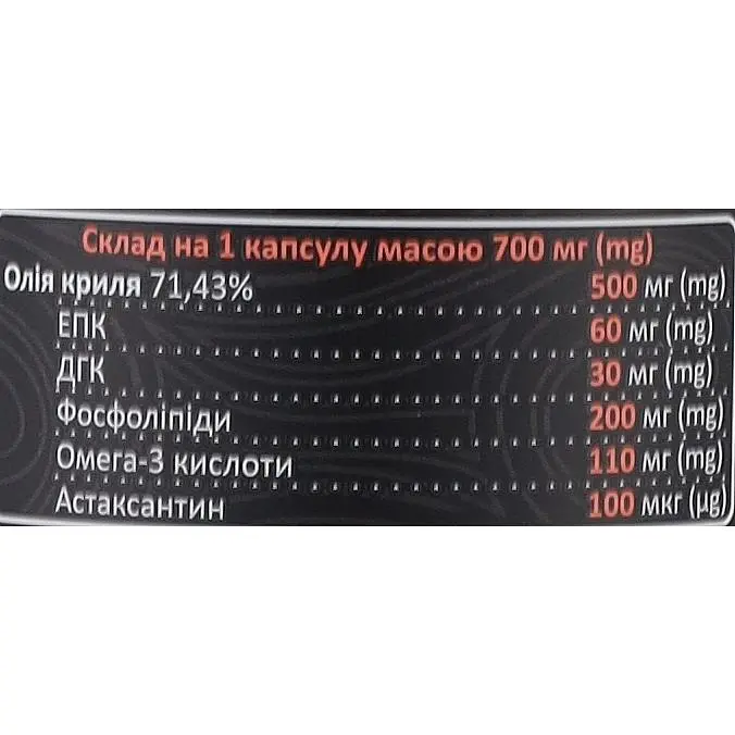 Дієтична добавка Wella Vita Олія антарктичного криля 700 мг 60 капсул - фото 2