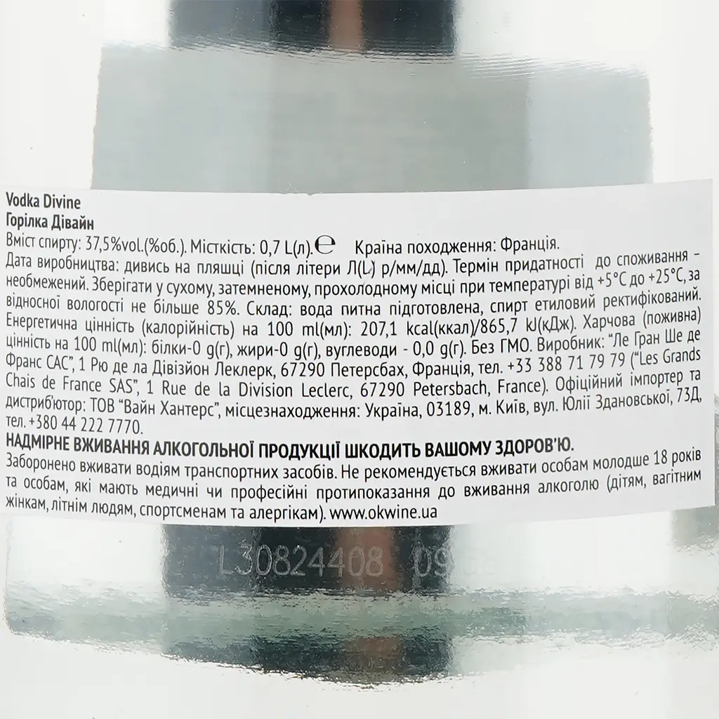 Водка Divine Lemon 37.5% 0.7 л - фото 4