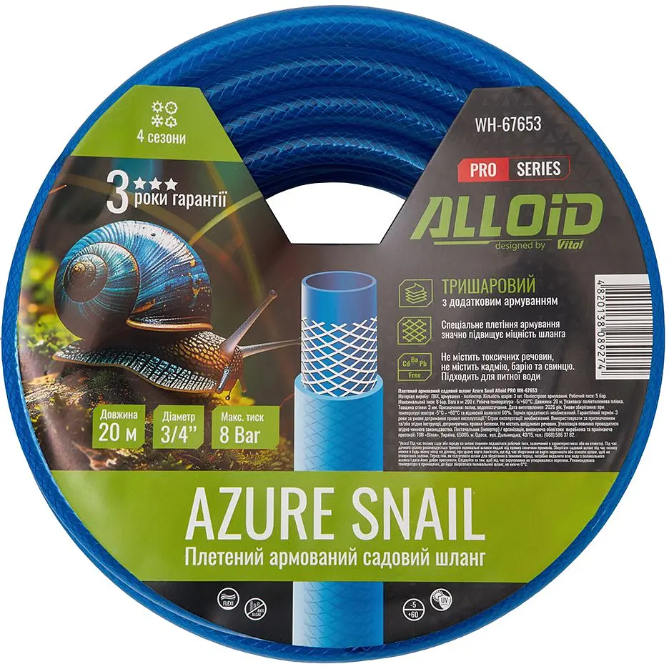 Шланг армированный 3-х слойный Alloid Building Tools Azure Snail 3/4" 20 м (WH-67653) - фото 2