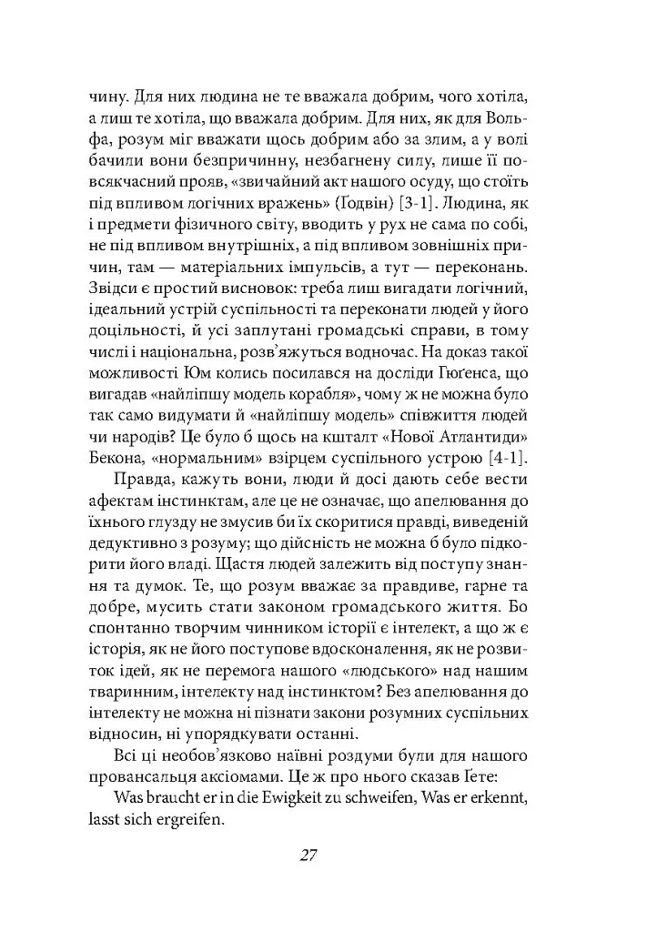 Ідеологія - Дмитро Донцов - фото 5