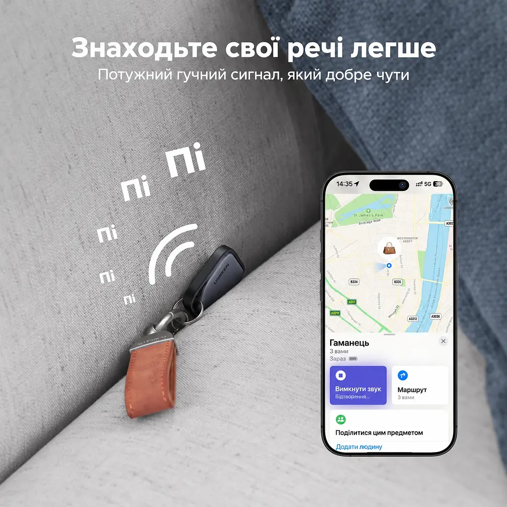 Bluetooth-трекер для пошуку речей UGREEN FineTrack CM816 AirTag пошукова мітка Apple Find My для підключення потрібен iPhone або iPad звуковий пошук поблизу iPhone сповіщення про залишені речі спільний доступ для 5 людей з iOS 17.0 або новішою зі змінною батарейкою CR2032 теоретична автономність 24 місяці версія 5.0 BLE темно-сірий із чорним обрамленням (45297) - фото 5