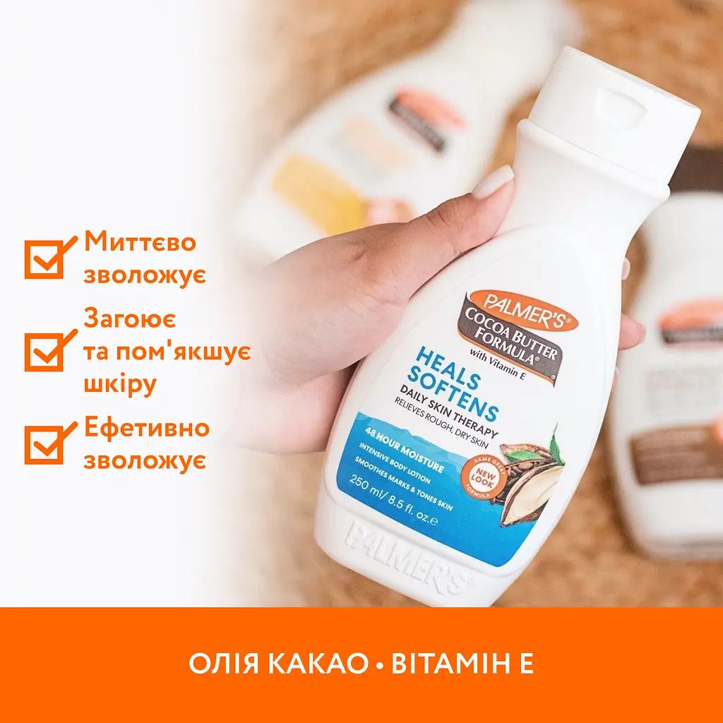 Лосьйон для тіла Palmer's Cocoa Butter Formula 250 мл - фото 2