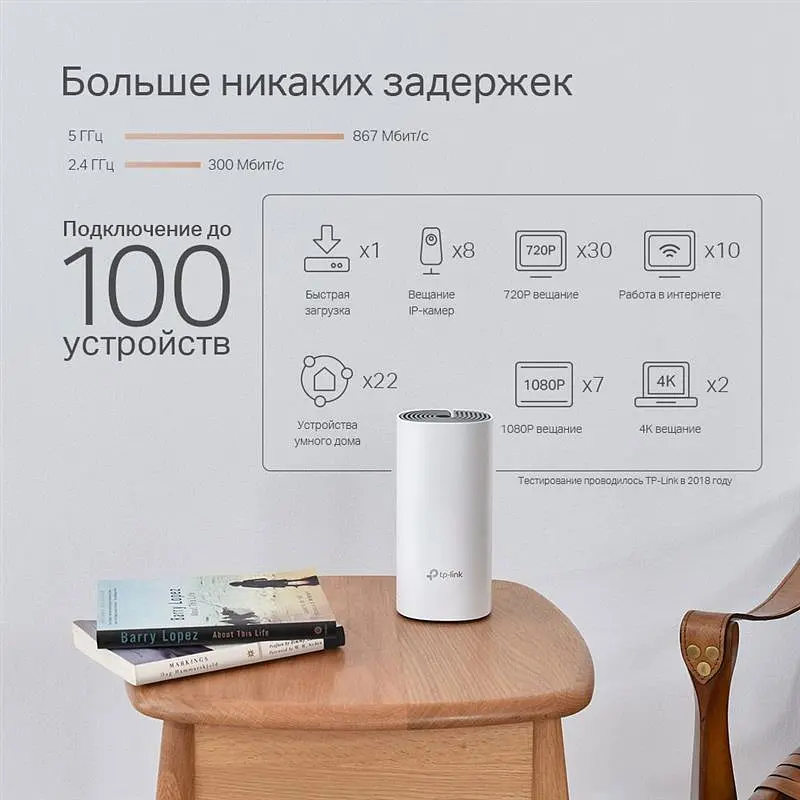 WiFi Mesh система TP-Link Deco P9 (DECO-P9-3-PACK) - фото 4