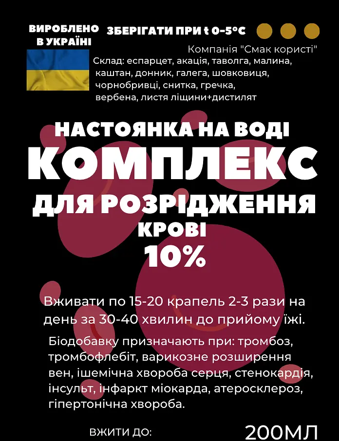 Водна настоянка на травах, квітах, листі комплекс для розрідження крові, 200 мл - фото 2