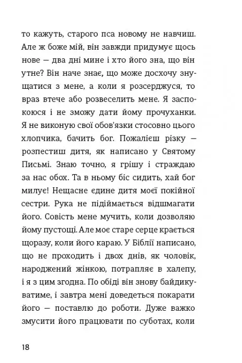 Пригоди Тома Соєра - фото 12