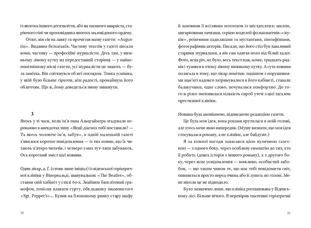 Часосховище - фото 8