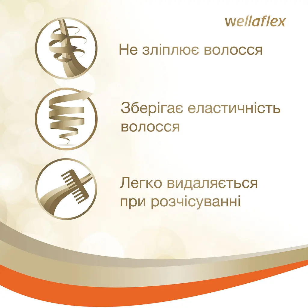 Мус для волосся Wellaflex Контроль над неслухняним волоссям Екстрасильної фіксації, 200 мл - фото 6