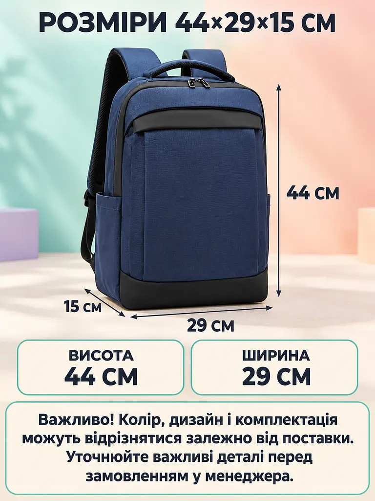 Рюкзак міський 44×29×15 см вологостійкий поліестер для навчання роботи та подорожей формат А4 синій (52836215) - фото 3