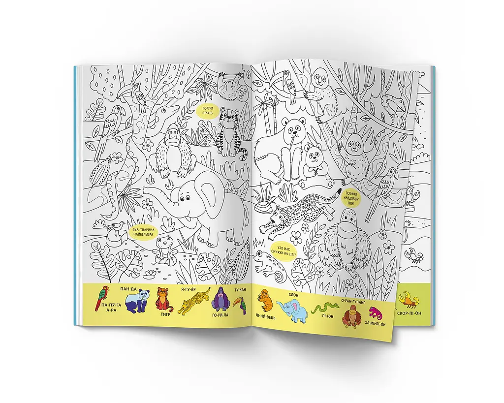 Віммельбух-розмальовка Кристал Бук Дикі тварини, 16 сторінок (F00029748) - фото 3