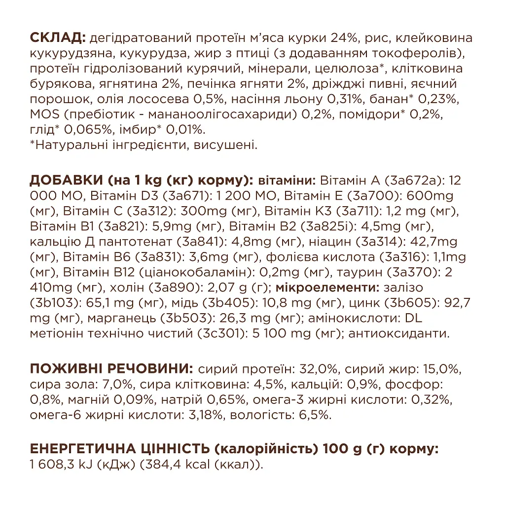 Сухий корм для кішок Club 4 Paws Premium для дорослих стерилізованих з лососем 14 кг (4820215369497) - фото 3