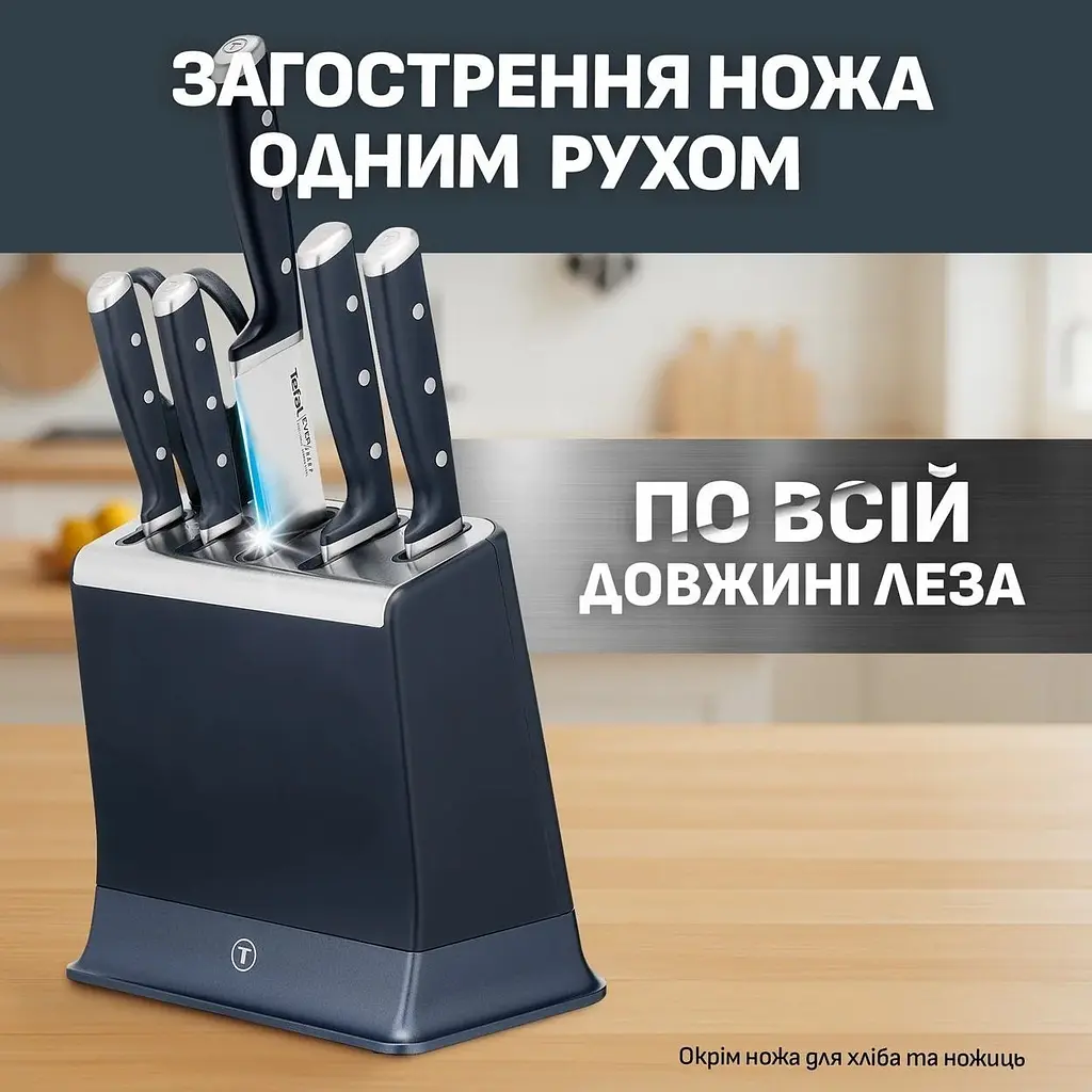 Набір ножів Tefal EverSharp Pro з блоком 6 предметів синій (K297S744) - фото 8