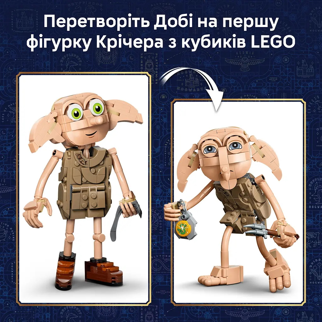 Конструктор LEGO Harry Potter Добі вільний ельф (76469) - фото 14