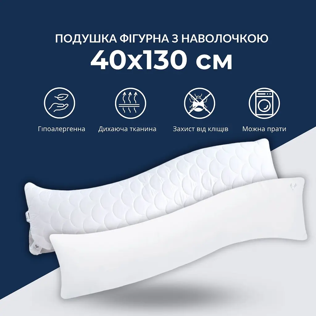 Подушка Ideia з наволочкою для сну та відпочинку S-Form 40х130 см антиалергенна з блискавкою (8-36022*001) - фото 3