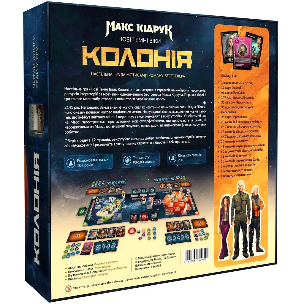 Настільна гра Бородатий Тамарин Нові Темні Віки. Колонія - фото 3
