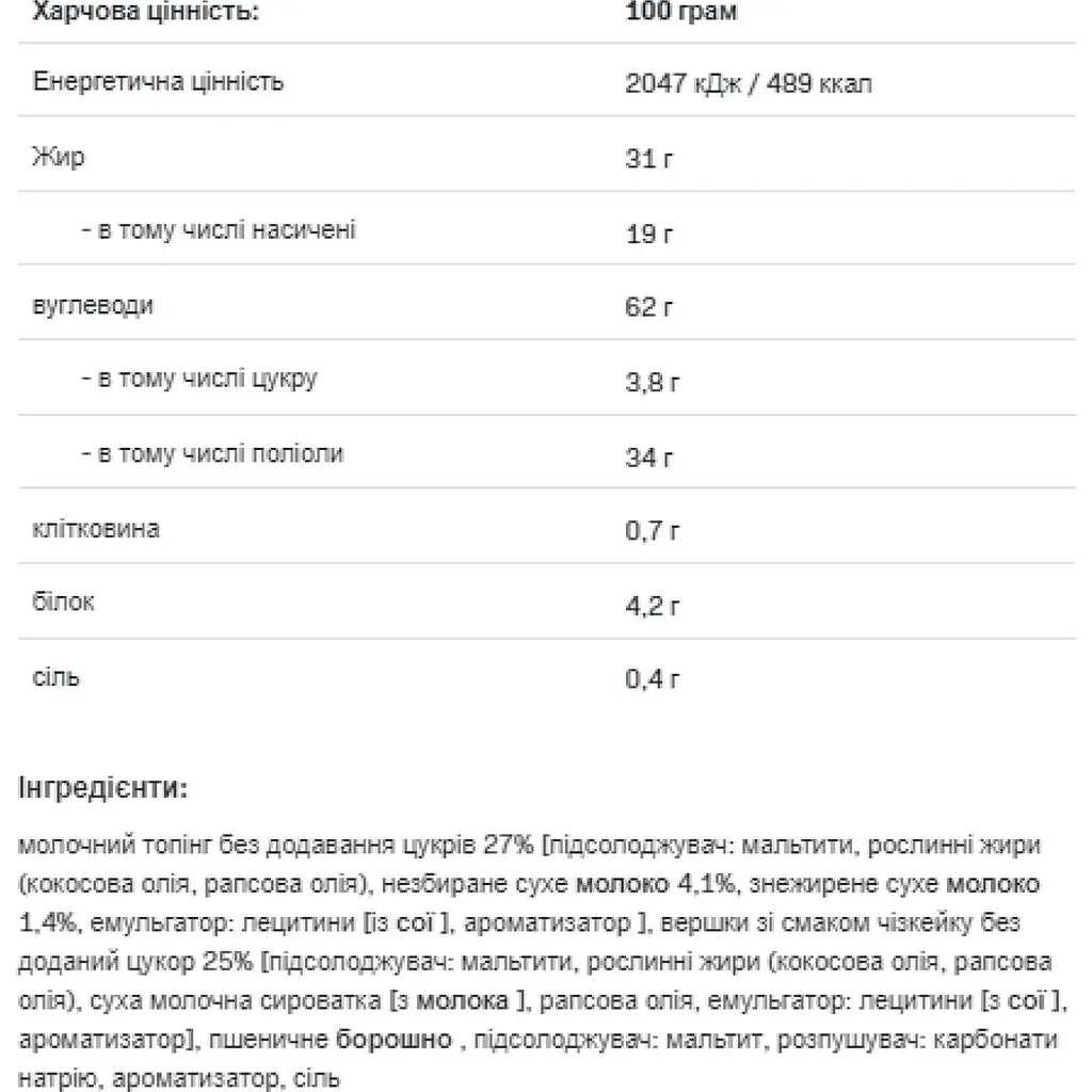 Печенье Allnutrition Fitking Delicious cookie Cheesecake 128 г - фото 2