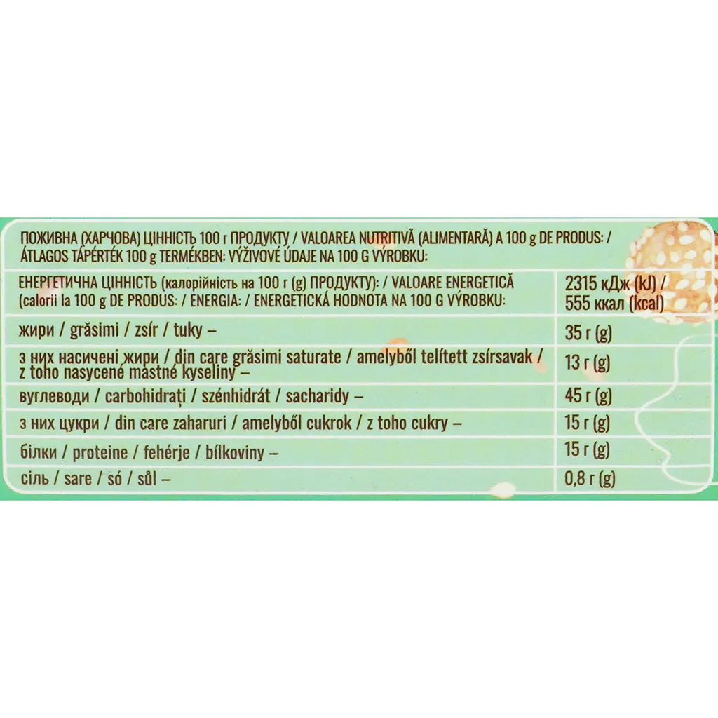 Печиво здобне Norsu Котигорошко з кунжутом 70 г - фото 7