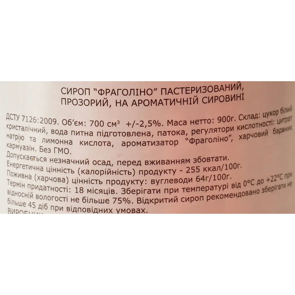 Сироп Loft Фраголино 0.7 л - фото 6