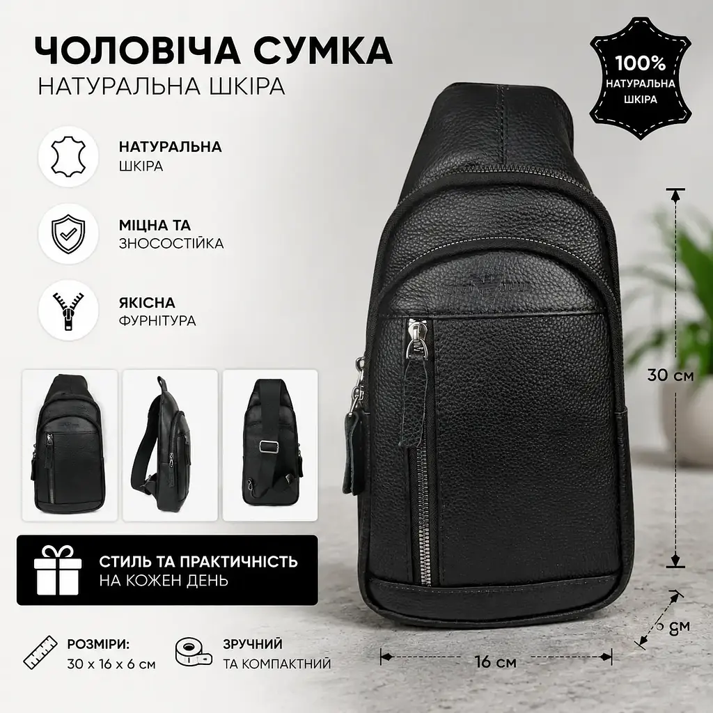 Сумка слінг чоловіча шкіряна нагрудна крос-боді чорна (1946) - фото 2