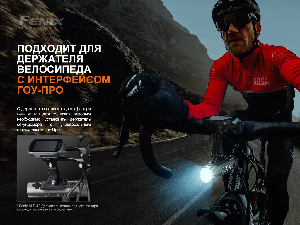 Велофара Fenix BC21R V3.0 - фото 12