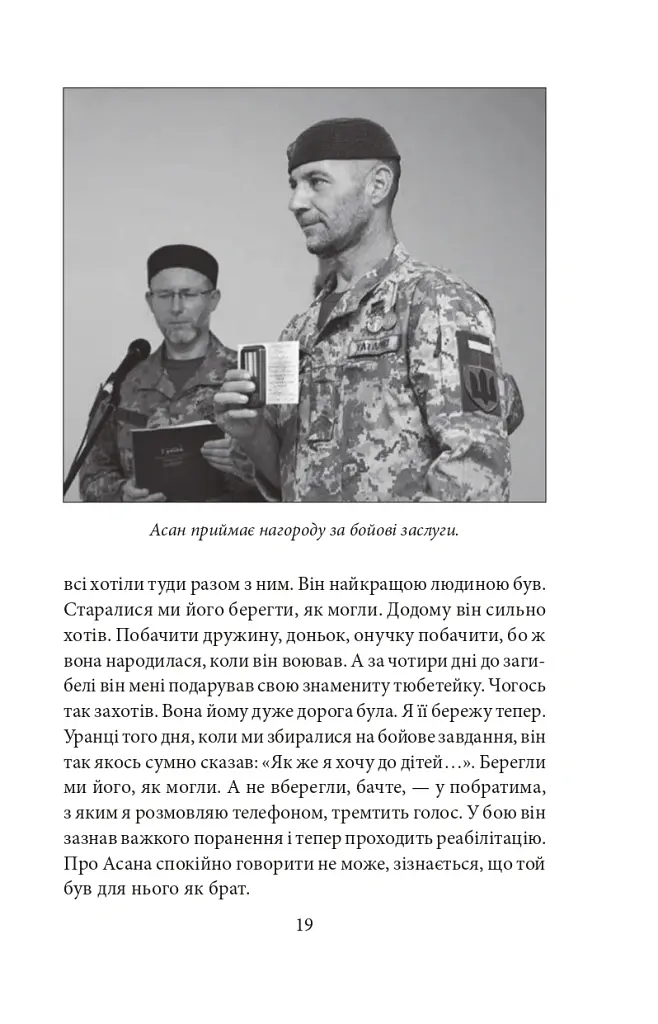 Кримськотатарські родини - Євгенія Генова - фото 21