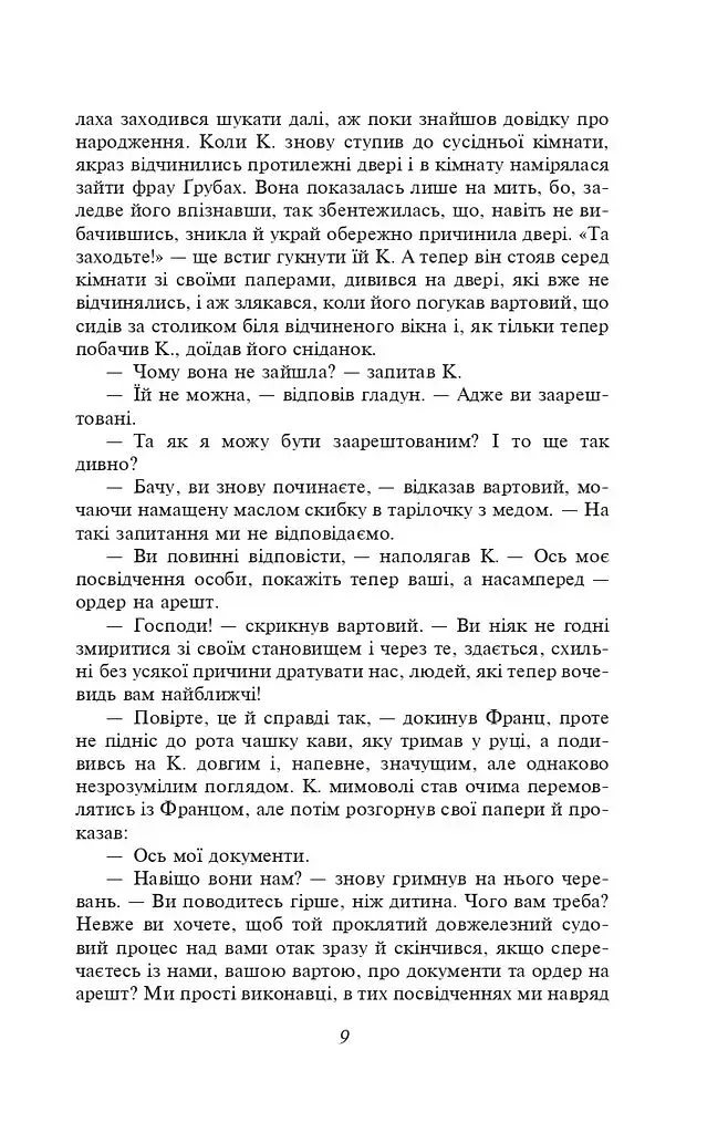 Процес - фото 7