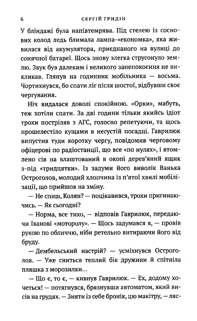 Чужий - фото 3
