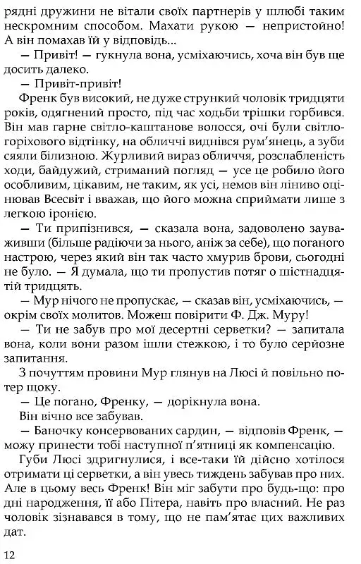 Три любові - фото 11