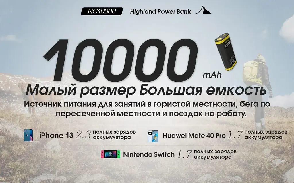 Ліхтар + Power Bank Nitecore NC10000 20w QC 3.0 10000mAh - фото 10