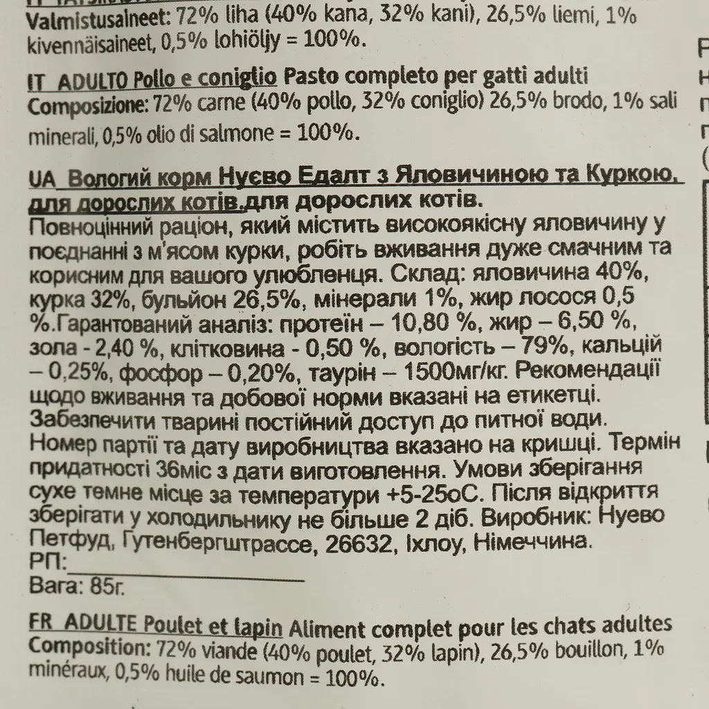 Вологий корм для котів Nuevo Adult курка та кролик 85 г (95206 (759)) - фото 3