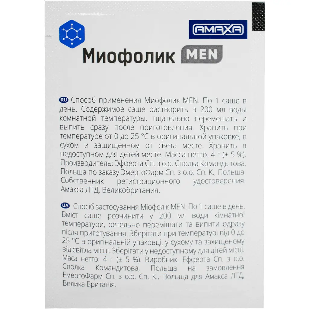 Дієтична добавка Міофолік Men для покращення репродуктивної функції у чоловіків 30 саше - фото 2