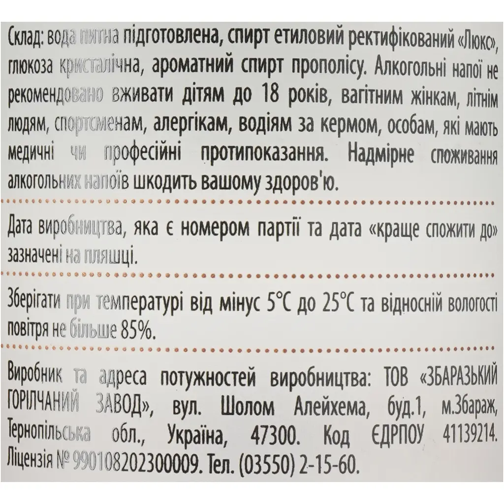 Горілка Львів Княжий Преміальна 40% 0.7 л - фото 6