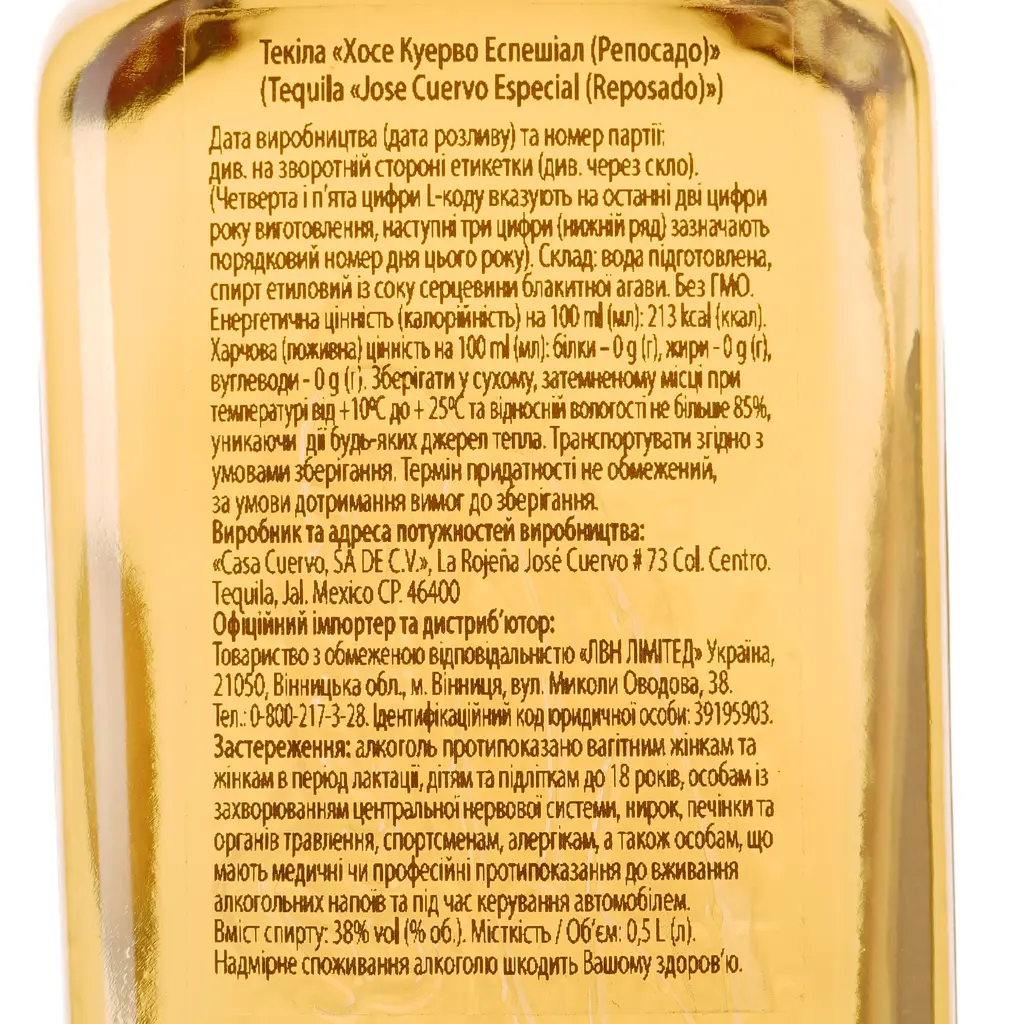Текіла Jose Cuervo Especial Reposado, 38%, 0,5 л - фото 3