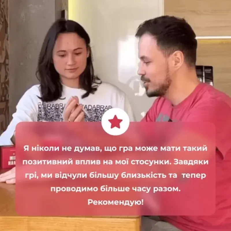 Настільна гра 18+ Memo Games Між нами: про любов, українська (1000174) - фото 9