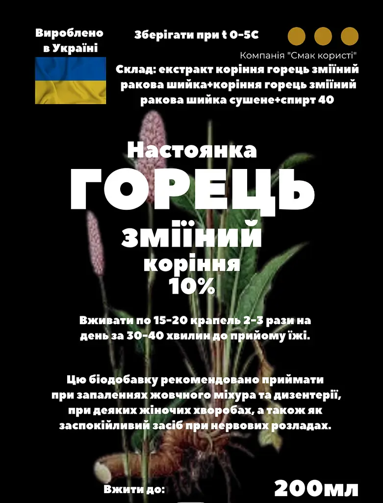 Настоянка на корінні горець зміїний ракова шийка 200 мл - фото 3