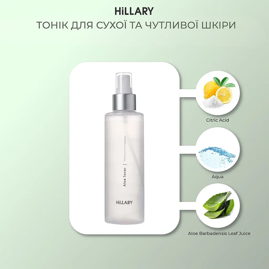 Покроковий догляд за обличчям нормального типу шкіри Hillary - фото 17