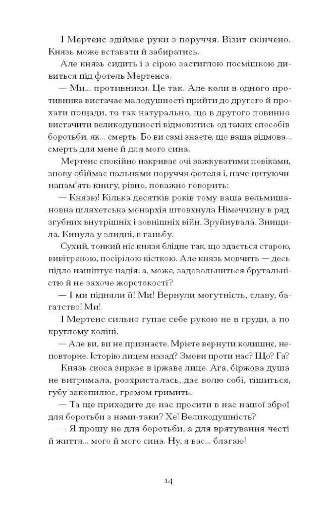 Сонячна машина - фото 11