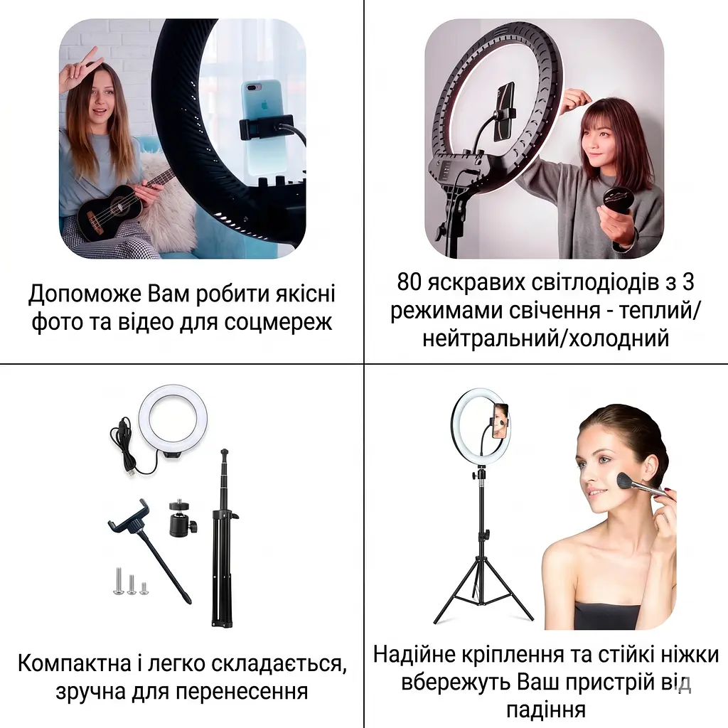 Кільцева LED лампа для фото та відеозйомки + Універсальний штатив - фото 2