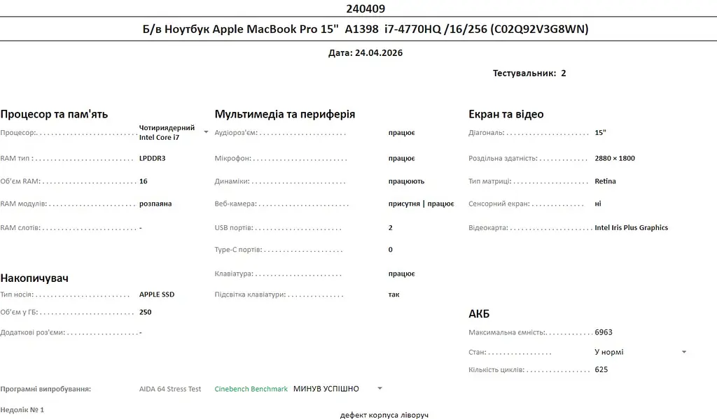 Б/в Ноутбук Apple MacBook Pro 15" 2014 A1398 i7-4770HQ/16/256 (C02Q92V3G8WN) - фото 10