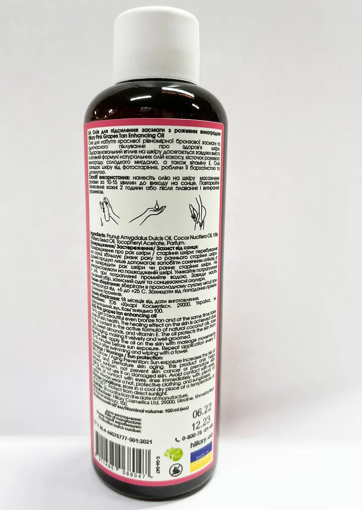 Масло для усиления загара Hillary с розовым виноградом Pink grapes tan enhancing oil 100 мл - фото 5
