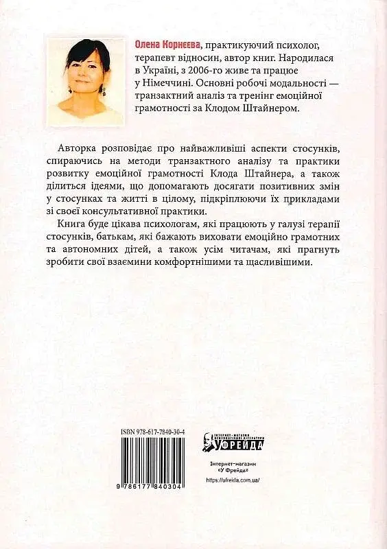 Ніжні як троянди, небезпечні як шипи - фото 2