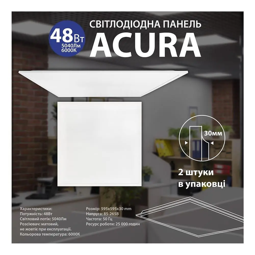 Світильник LED панель ACURA 48Вт 6000К 600х600мм Violux ( 350012 ) - фото 2