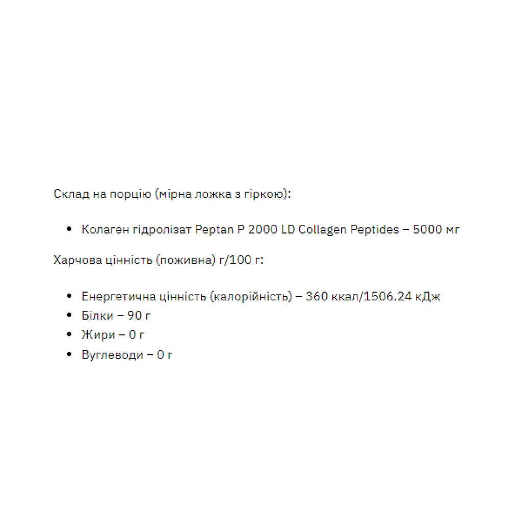 Колаген Stark Pharm Collagen Hydrolyzed Powder 500 г - фото 2