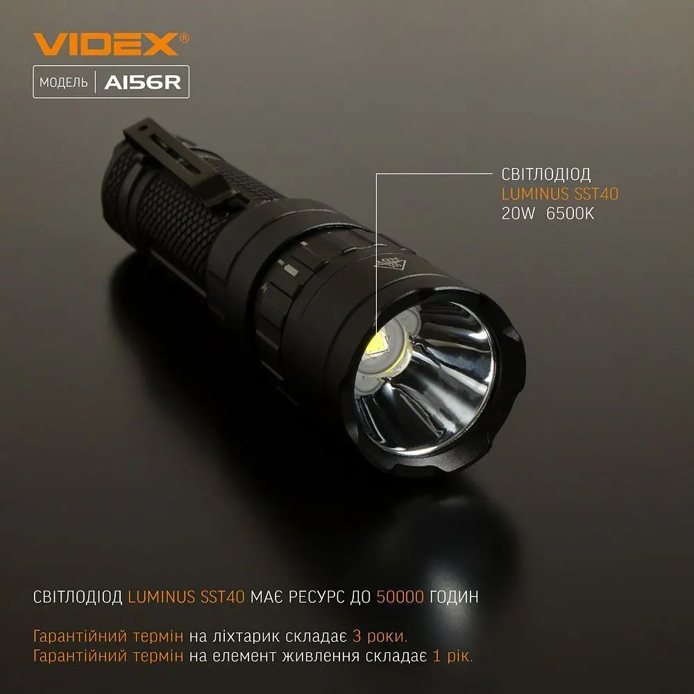 Ліхтарик Videx VLF-A156R [144607] - фото 4
