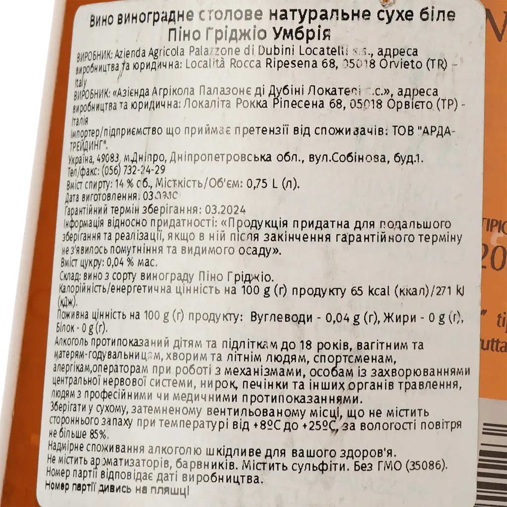 Вино Palazzone Pinot Grigio Exit, розовое, сухое, 14%, 0,75 л (35086) - фото 3