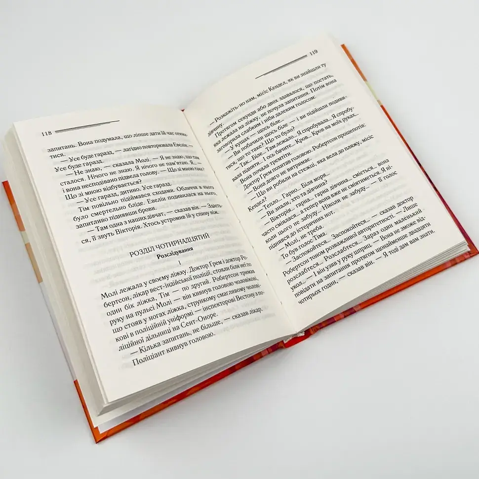 Карибська таємниця - Агата Крісті | Клуб Сімейного Дозвілля, книга українською, нова, тверда - фото 3