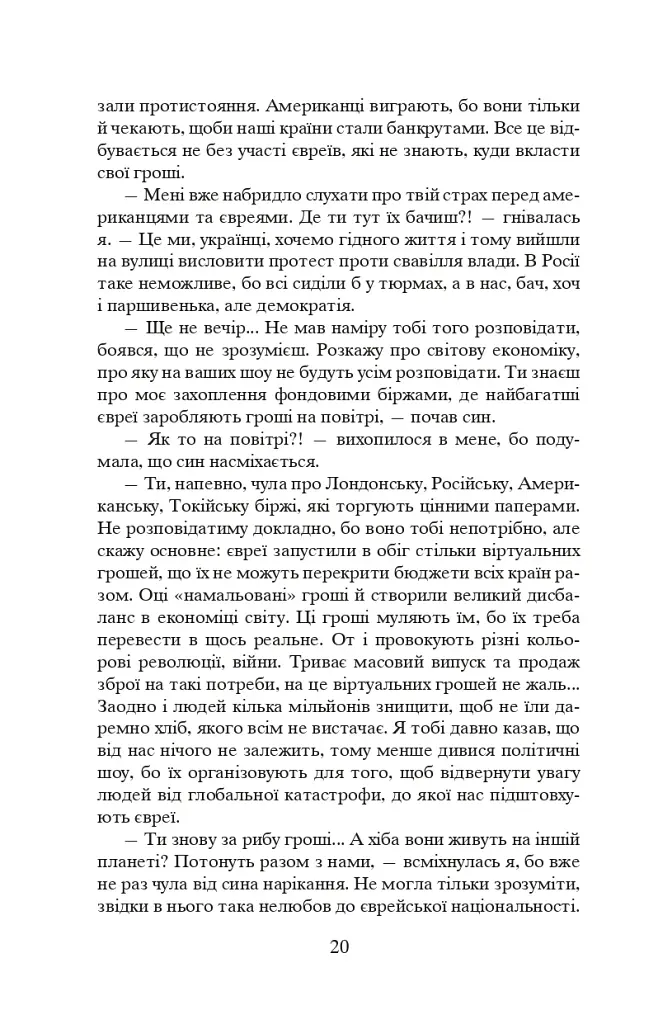 Коли брати стають ворогами... - фото 21