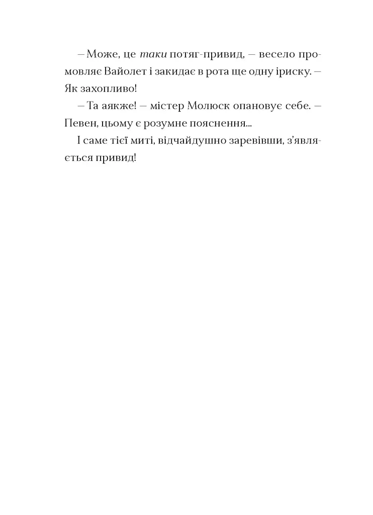 Фестерґрімм. Книга 4 - фото 2