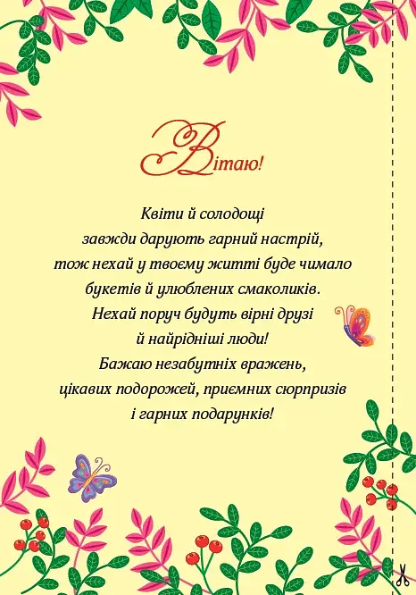Вітальні листівки-аплікації. Букет із солодощів - фото 2
