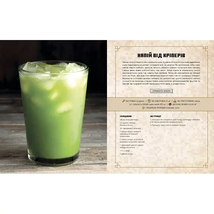 Официальная кулинарная книга Mal'opus Minecraft Майнкрафт M M M - фото 4