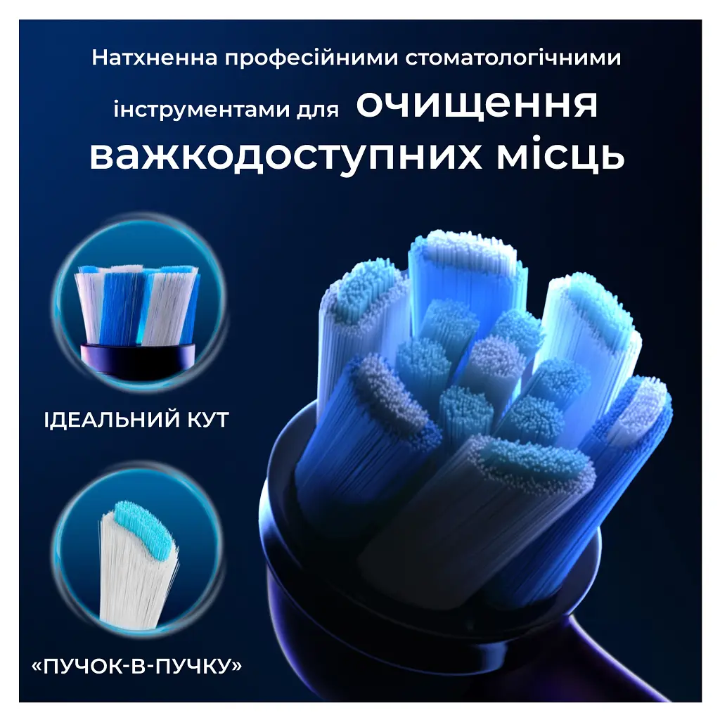 Насадка для зубної щітки Oral-B iO Ultimate Clean Black 4 шт. (8700216199483) - фото 4